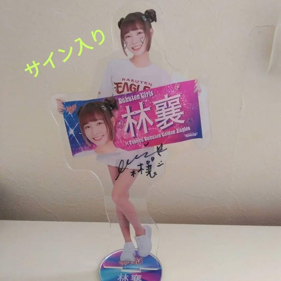 【限定希少品】林襄リン・シャン うちわ/WBCアクリルスタンド 2点セット Amazon.co.jp: 台湾チアガール 林襄リンシャンMizuki WBC台湾